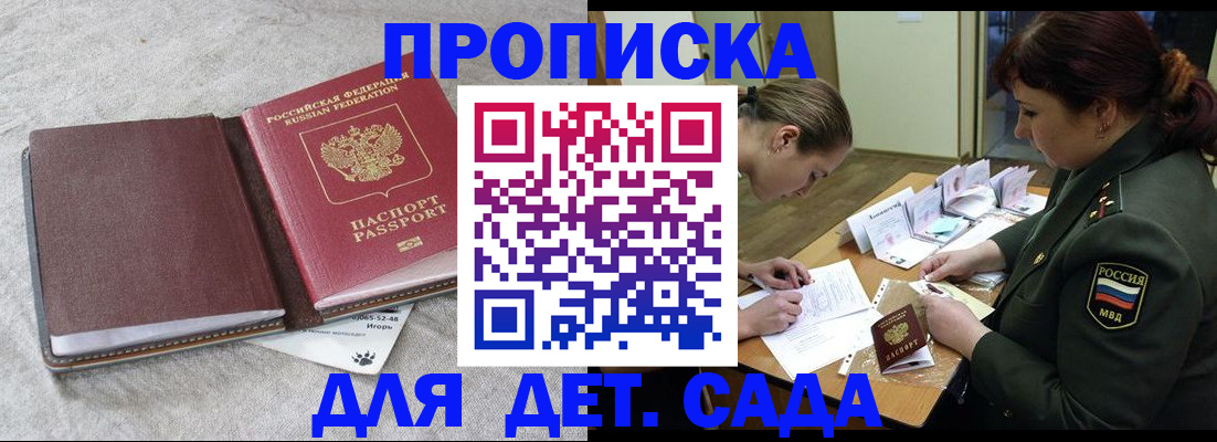 временная регистрация собственник в Ангарске